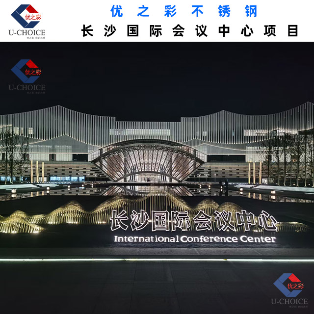 長(zhǎng)沙國(guó)際會(huì)議中心：高鐵新城新地標(biāo)，天臺(tái)不銹鋼園林景觀的魅力